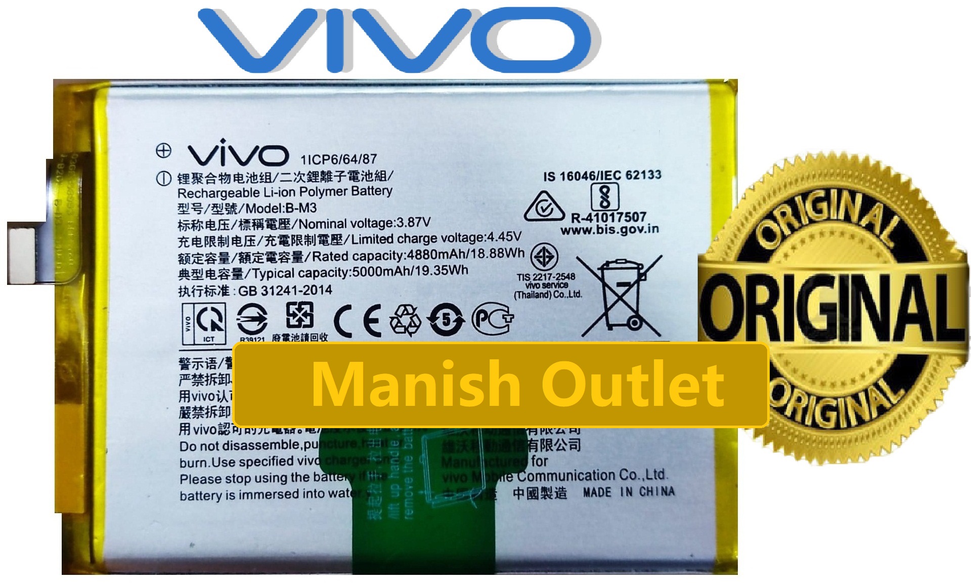 vivo 1935 battery mah