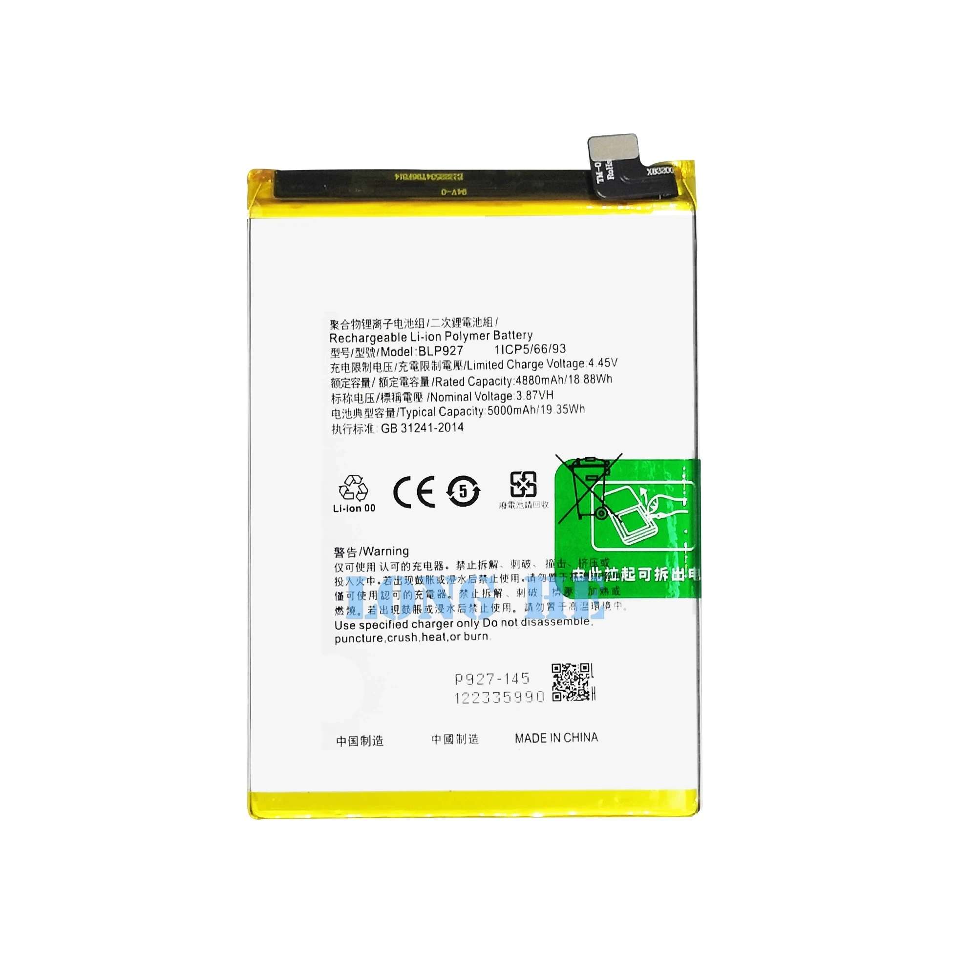 Original Battery For OnePlus Nord CE 2 Lite (BLP927) 5000mAh - Manish ...